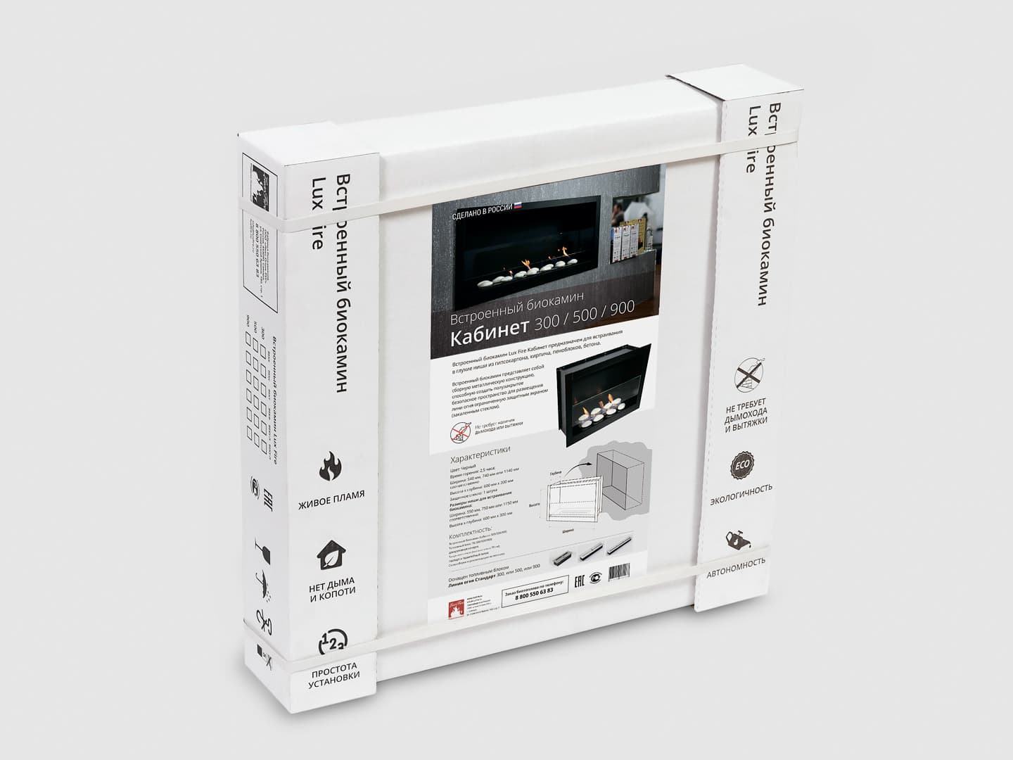 Встроенный биокамин Lux Fire Кабинет 610 М