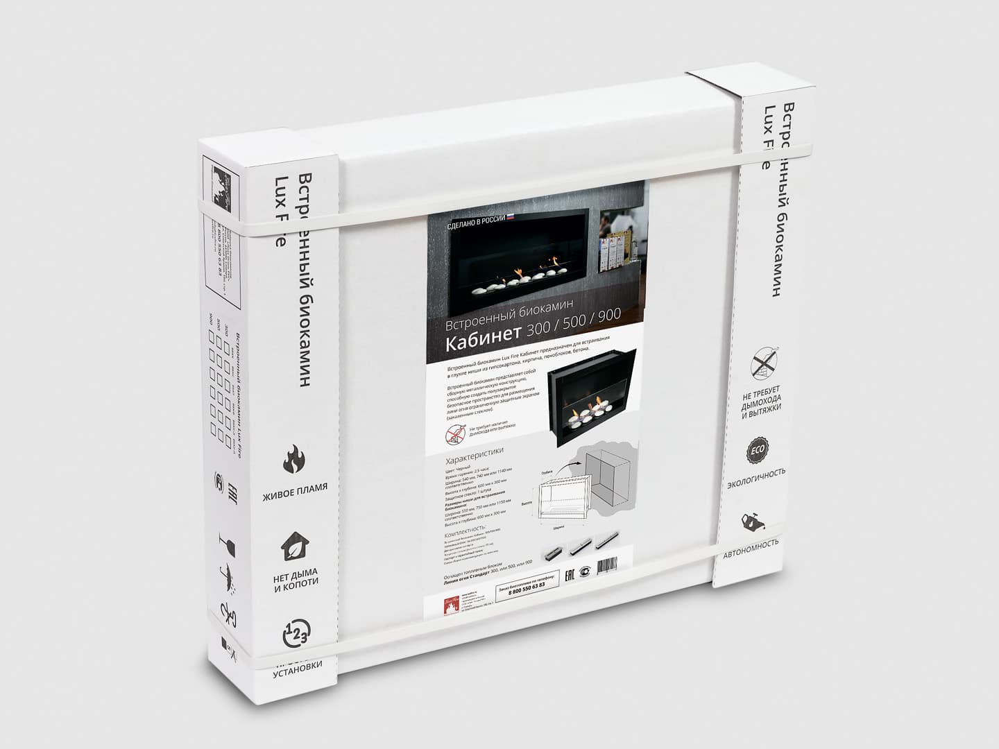 Встроенный биокамин Lux Fire Кабинет 810 М