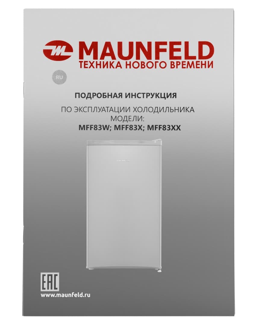 Отдельностоящий однокамерный холодильник Maunfeld MFF83SL