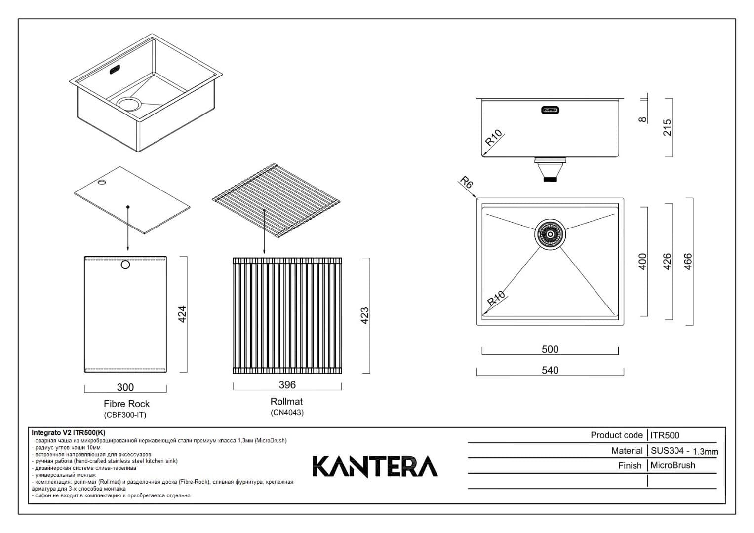 Кухонная мойка KANTERA Integrato V2 ITR500 (K)