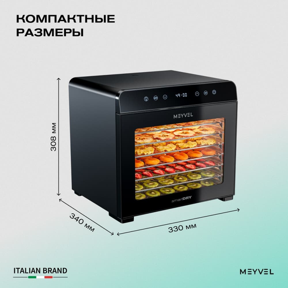 Дегидратор Meyvel MDH8-2S (Черный)