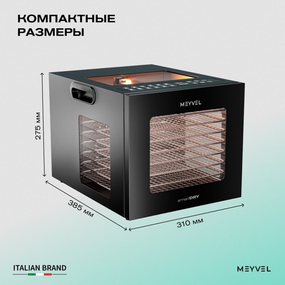 Дегидратор Meyvel MDH8-1S (Черный)