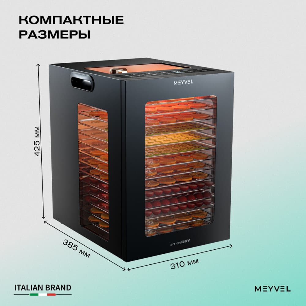 Дегидратор Meyvel MDH14-2S (Черный)