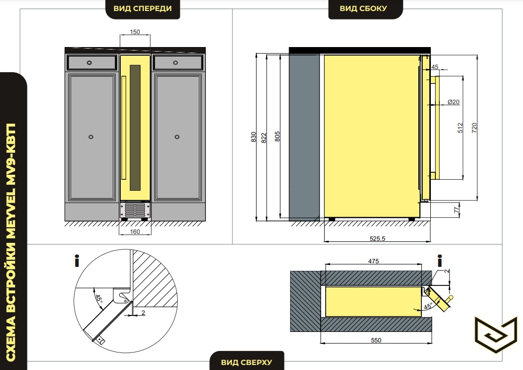 Винный шкаф схема встраивания